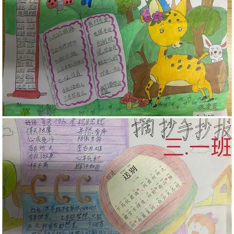 醇美书香 阅读悦美——莲湖区大兴新区小学（南校区）三年级学生阅读活动