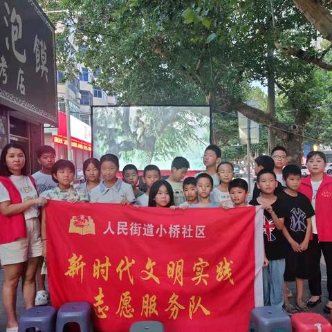 光影里的童趣与温情——人民街道小桥社区共赏《树上有个好地方》观影活动