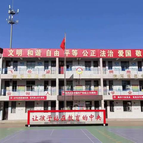 铜冶镇铜冶小学——“七彩暑假，精彩一夏”