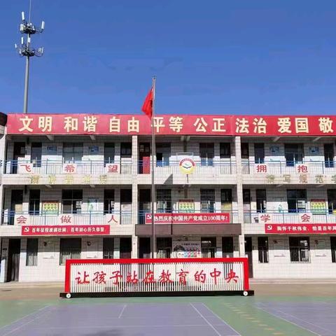 金秋无限好，运动正当时 铜冶镇铜冶小学秋季运动会