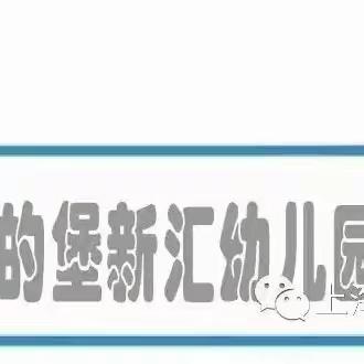 消毒全覆盖     病毒无存在      ——吉的堡新汇幼儿后勤清洁消毒全覆盖