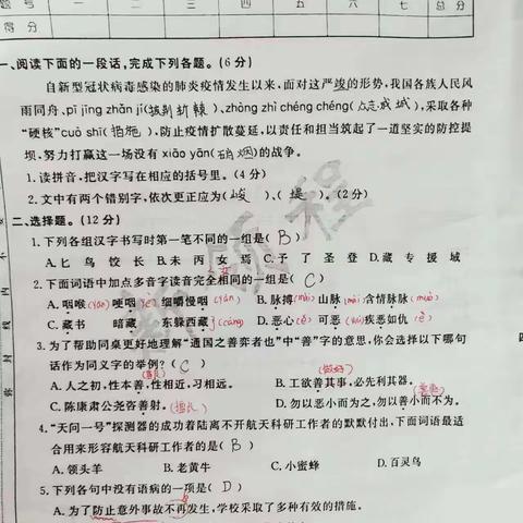 试卷二解析--刘妍廷