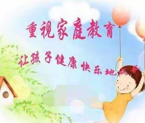 下蜀镇中心小学二（3）班《不输在家庭教育上》第41卷——《孩子更喜欢什么样的大人》之一：既是施教者也是受教者