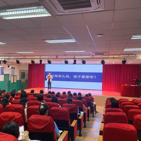 父母怎么说，孩子愿意听 ——记鹏达学校北校区“幸福家长会”系列讲座第三期