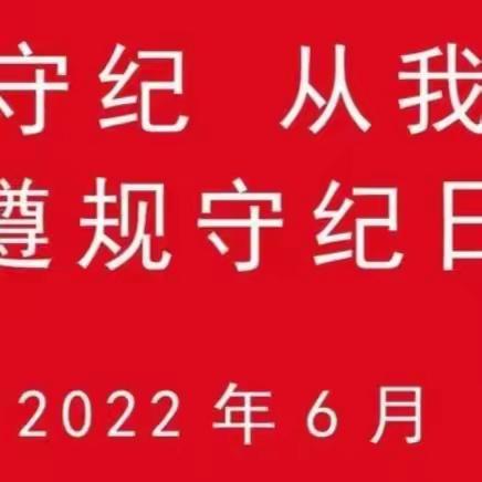 朝阳分行营业网点第二期"遵规守纪日"活动纪实