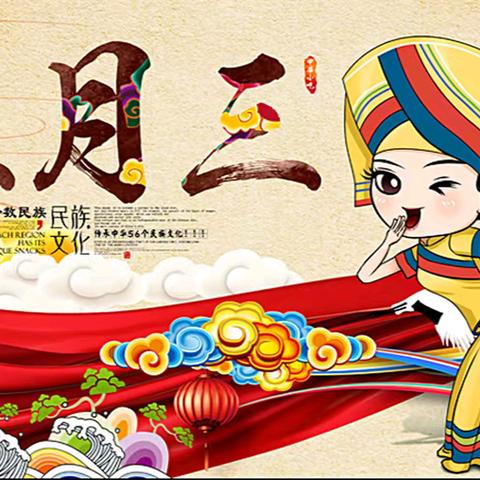 多彩浓情三月三，民族团结一家亲——陆川县乌石镇紫恩小学“三月三”活动