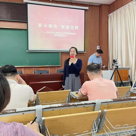 薪火相传，青蓝交辉——澄迈县加乐中心学校2026年度师徒结对活动启动仪式（语文组）