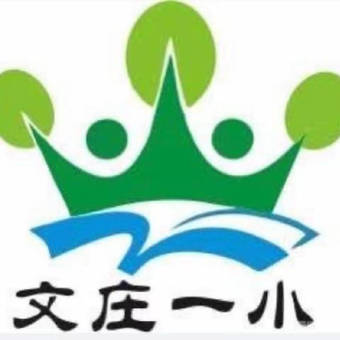 法治伴我成长 争做守法小卫士——文庄一小第三周主题班会纪实