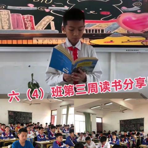 尽享读书之乐，书香伴我成长——万城小学读书分享日