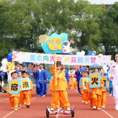 今日份快乐——秋季运动会