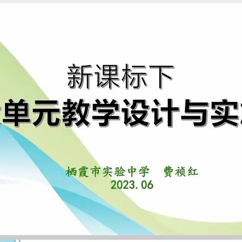 专家赋能   助力成长 ——第四期青岛名师及一、二期喀什名师培养工程中学数学刘同军导师组研讨活动纪实