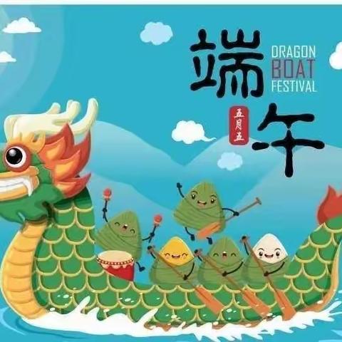 【小天使一幼】“浓情端午，与‘粽’不同”活动