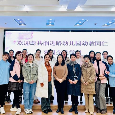 前进路幼儿园学期末综合展示活动