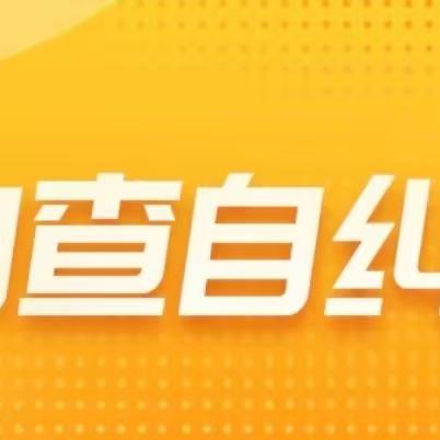 回眸2024春检，变配电班＝“浓人”‖变配电班持续做好春检问题整改反馈，推动班组“双创双提”工程建设