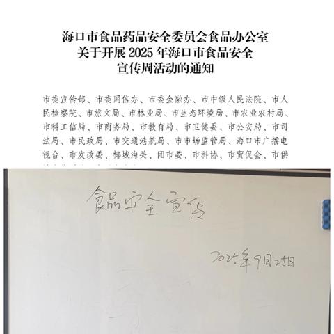 2025年遵谭镇敬老院食品安全宣传篇
