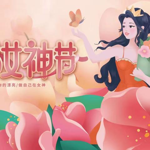 【暖心3.8💐特别的爱给特别的你🌸】——冶城附幼小一班活动