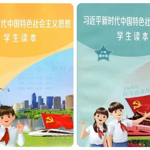 白银区第八小学开展“学习习近平新时代中国特色社会主义思想”班队会活动