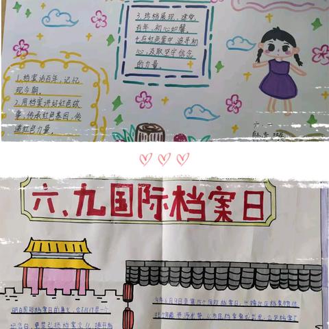 白银区第八小学开展“6.9国际档案日-----档案在你身边”主题班队会活动