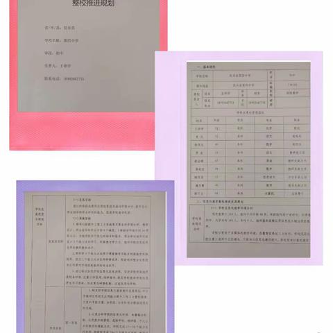 信息技术    赋能教学--民乐四中信息技术2.0提升工程纪实