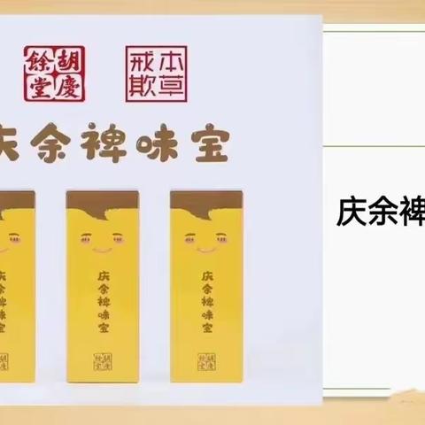 胡庆余堂 庆余脾胃宝系列