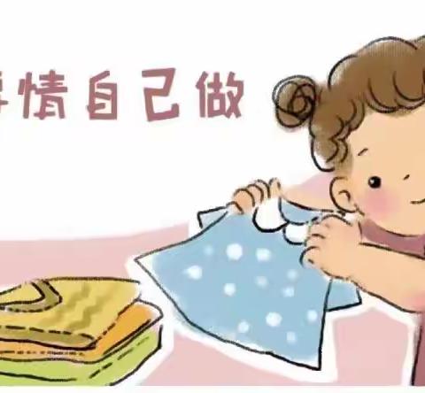 “我能行，我最棒”——洪河屯乡中心幼儿园自理能力比赛——决赛