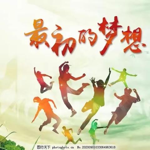 关爱学生，幸福成长——章里集中学举行"我的梦想"演讲比赛主题活动