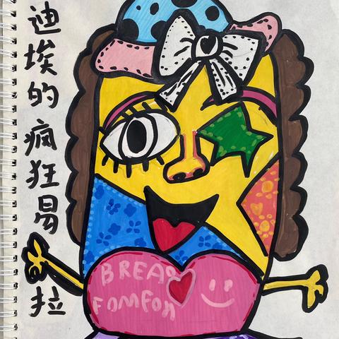 童心绘名画，妙笔绽华彩——人民路小学名画联“萌”社团之旅✨