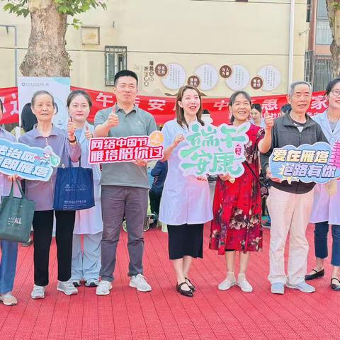 【浓情端午·中医护航】翠华南路社区开展夏日送清凉为老服务活动