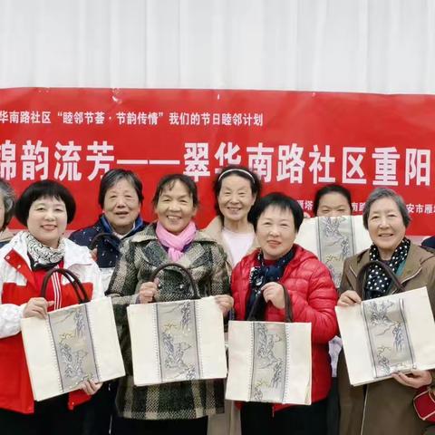 翠华南路社区举办“金秋重阳韵·巧手寄深情”敬老活动