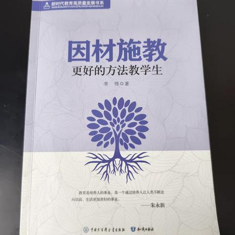 阅读悦美，向美而行——石亭学校教师阅读分享