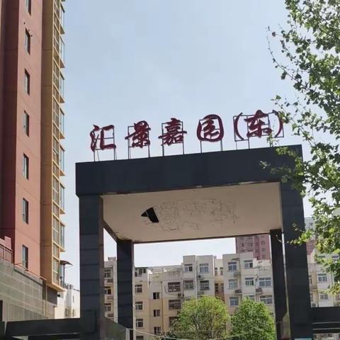 物业周报