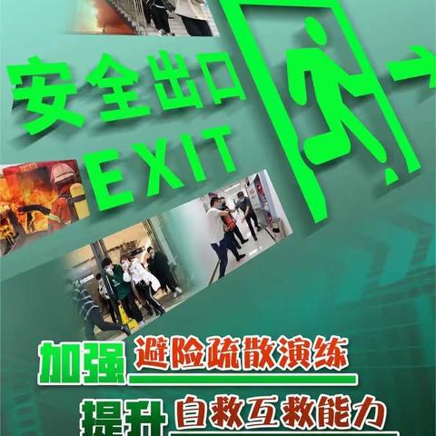 “安全生产月” 关乎你我他