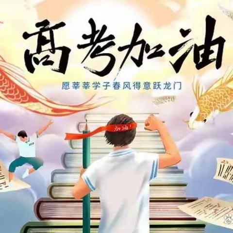 “橙心橙意~粽情高考”