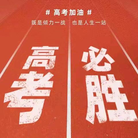 金华银行台州分行启动2024年爱心助考公益活动