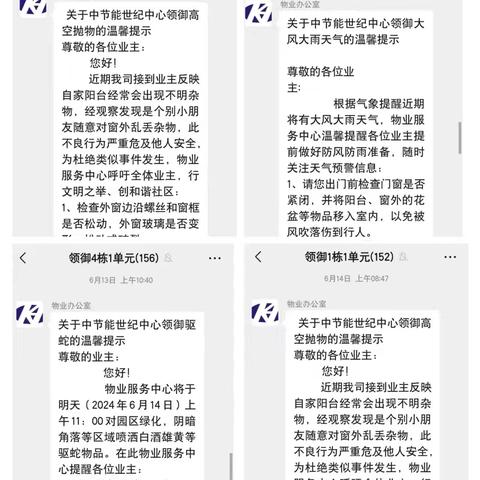 中节能世纪中心领御2024年6月工作简报