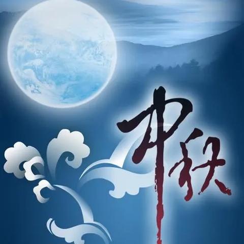 【“双争”进行时】“盛和路街道泰和社区开展“共享中秋月  社区话团圆”庆中秋文艺汇演