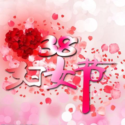 盛和路街道泰和社区开展“三月春光美，巾帼绽芳华”庆三八文艺汇演