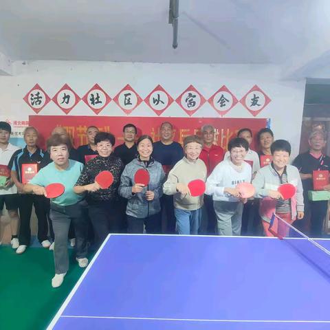 盛和路街道泰和社区联合浴新南社区开展“双节杯”----社区乒乓球比赛