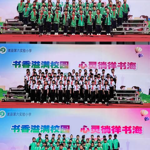 书香溢满校园，心灵徜徉书海——嵩县第六实验小学世界读书日读书活动