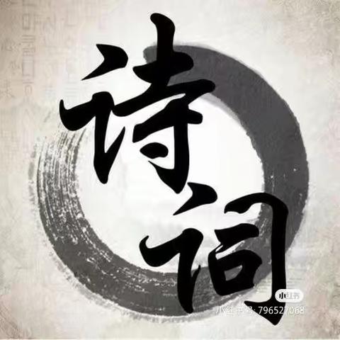 古诗学科素养——四年级 “语”你同行