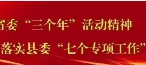 【沉悦时光  红润百年】     国以安为宁 ——大荔县仁厚里教育集团许庄镇汉村小学宣传教育篇