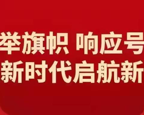 缤纷暑期，安全先行——仁厚里教育集团许庄镇汉村小学暑假安全教育