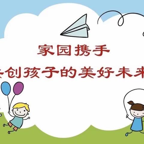 家访有爱，倾听花开——佘庄小学附属幼儿园家访招生记录