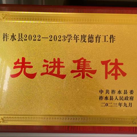 致敬师者丨柞水县穆家庄九年制学校喜报