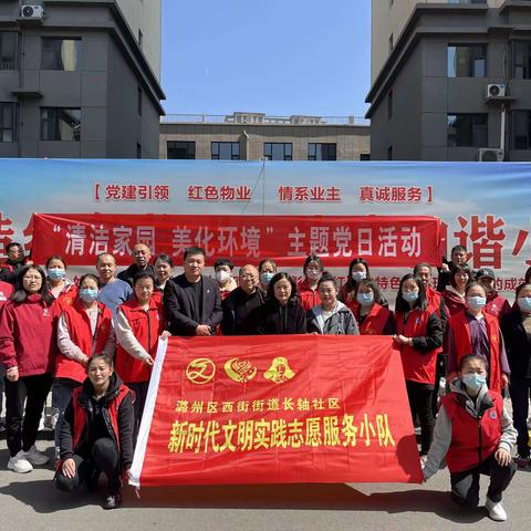 【宜居靓家园  健康新生活】──西街街道长轴社区积极开展爱国卫生月主题活动