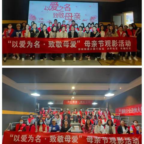 【真情换真心    服务聚人心】──西街街道长轴社区一周工作动态