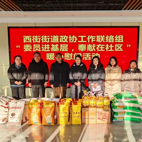 【党建引领基层治理，多方联动打通服务居民“最后一公里”】——西街街道长轴社区一周工作动态