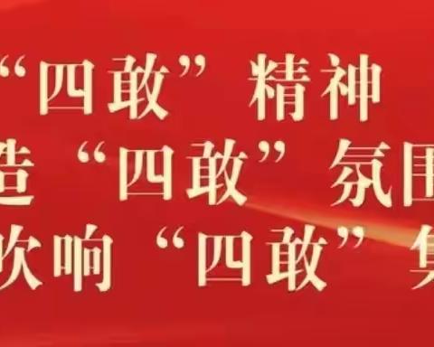 【凝心聚力共奋进   砥砺前行再扬帆】——西街街道长轴社区一周工作动态