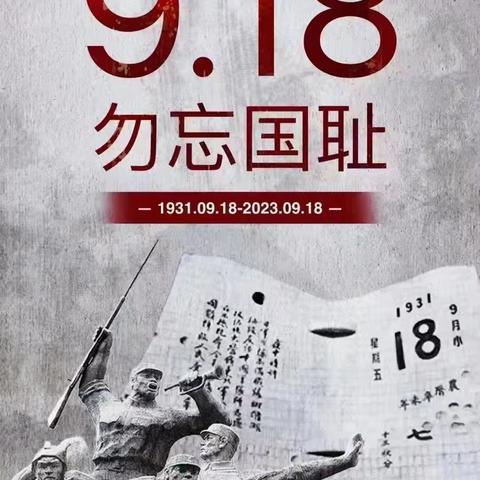 “铭记历史  从小做起——— 32035部队    幼儿园开展“九一八”爱国主义教育活动