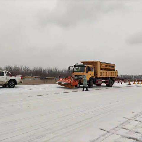 东明黄河公路大桥养护中心 战严寒随时待命，除积雪保障畅通。